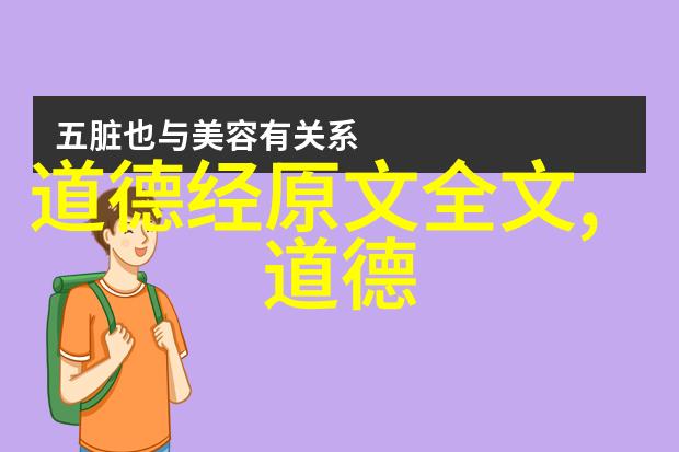 中国近代道家代表人物-探索传统智慧中国近代道家的思想与实践