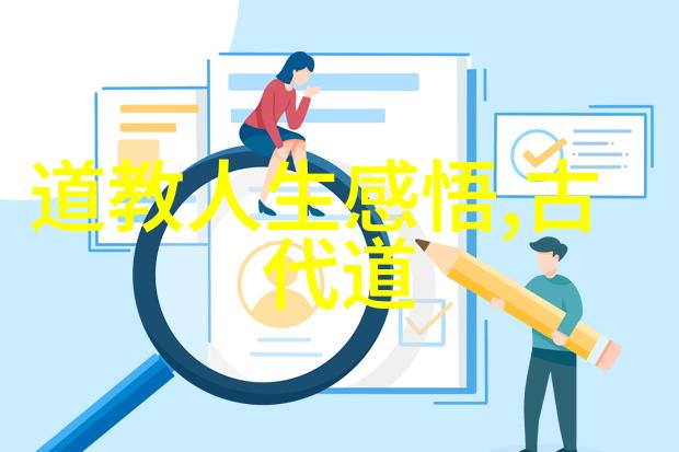 道德经全文带拼音咱们一起学