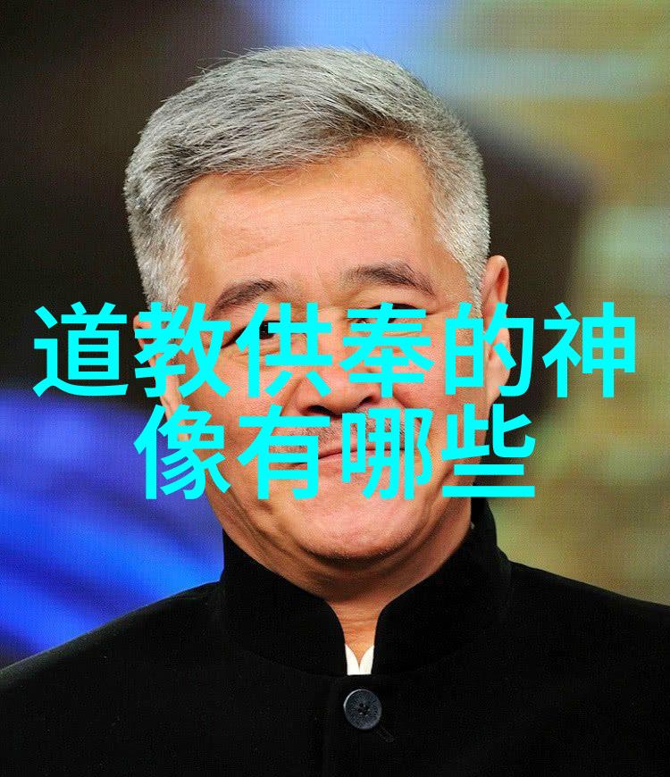 道教三大祖师爷-黄帝老子与张道陵道教的三位创始之神