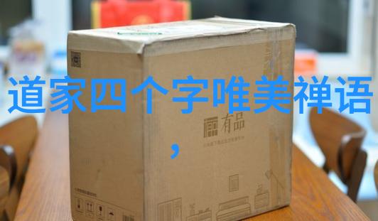 在这个充满智慧的时代我们又如何理解无为则无所不为的真谛