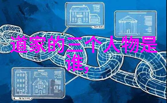 道家智者探索现代道教大师的哲学与实践