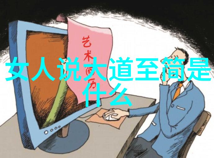 深藏艺术无声表达揭晓遵循晚上不可吟诵古老法则的心理学奥秘