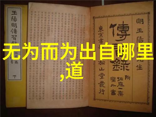 释放束缚实现自我理解什么叫做无欲则刚