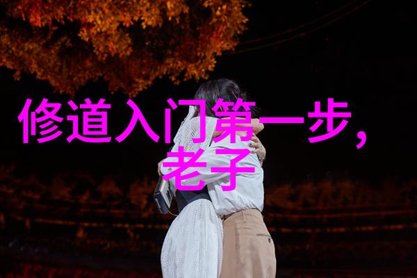 道教神仙体系-盘古开天地道教神仙体系的源起与传承