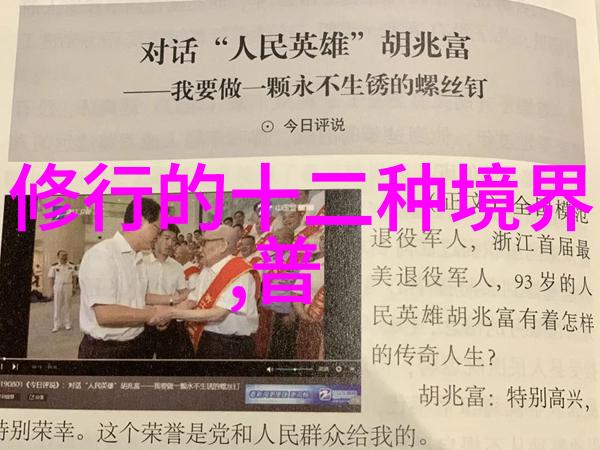 道教经文解读与实践探索内丹修炼的哲学深度