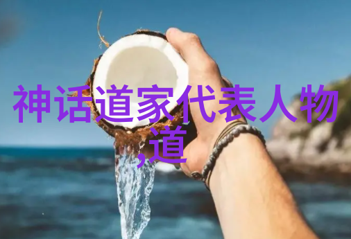 道德经全文带拼音探索至简之道