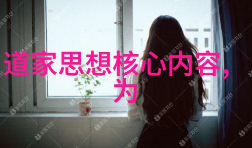 道家最厉害的人物-天地不仁以万物为刍狗道家的至尊智者