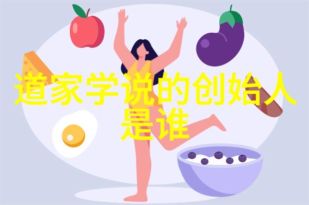 老子道德经的智慧何以穿越千年仍能启迪人心