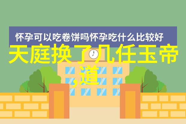 无为而治东方哲学中强调的自然规律和无为状态