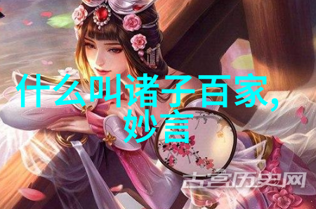 道家祖师爷是哪位神仙-探寻道教源流了解老子与张良的智慧