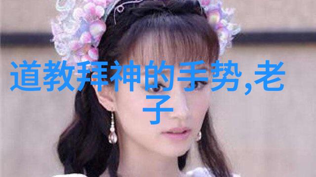 反复赞叹谭长真乃全真南无派开祖也而韩非子则是法家学派的代表人物