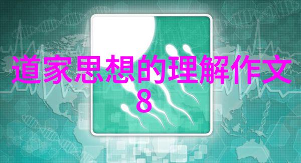 道德经全文带拼音咱们来看看这本古老的智慧书籍里藏着啥宝贝