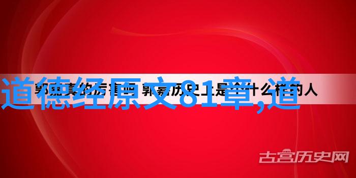 道藏秘笈探寻古老智慧的迷雾之中