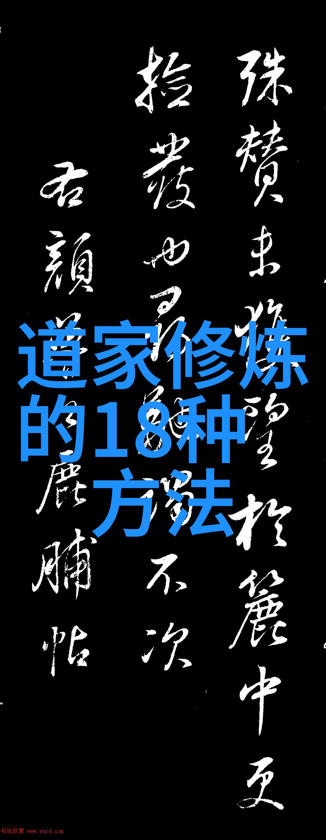 哲学探索-无为而治揭秘什么叫做真正的无不为