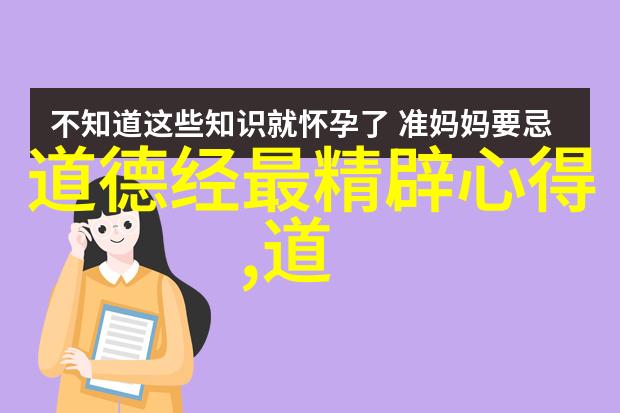 老子在后世的影响力政治文学艺术等多个领域的足迹