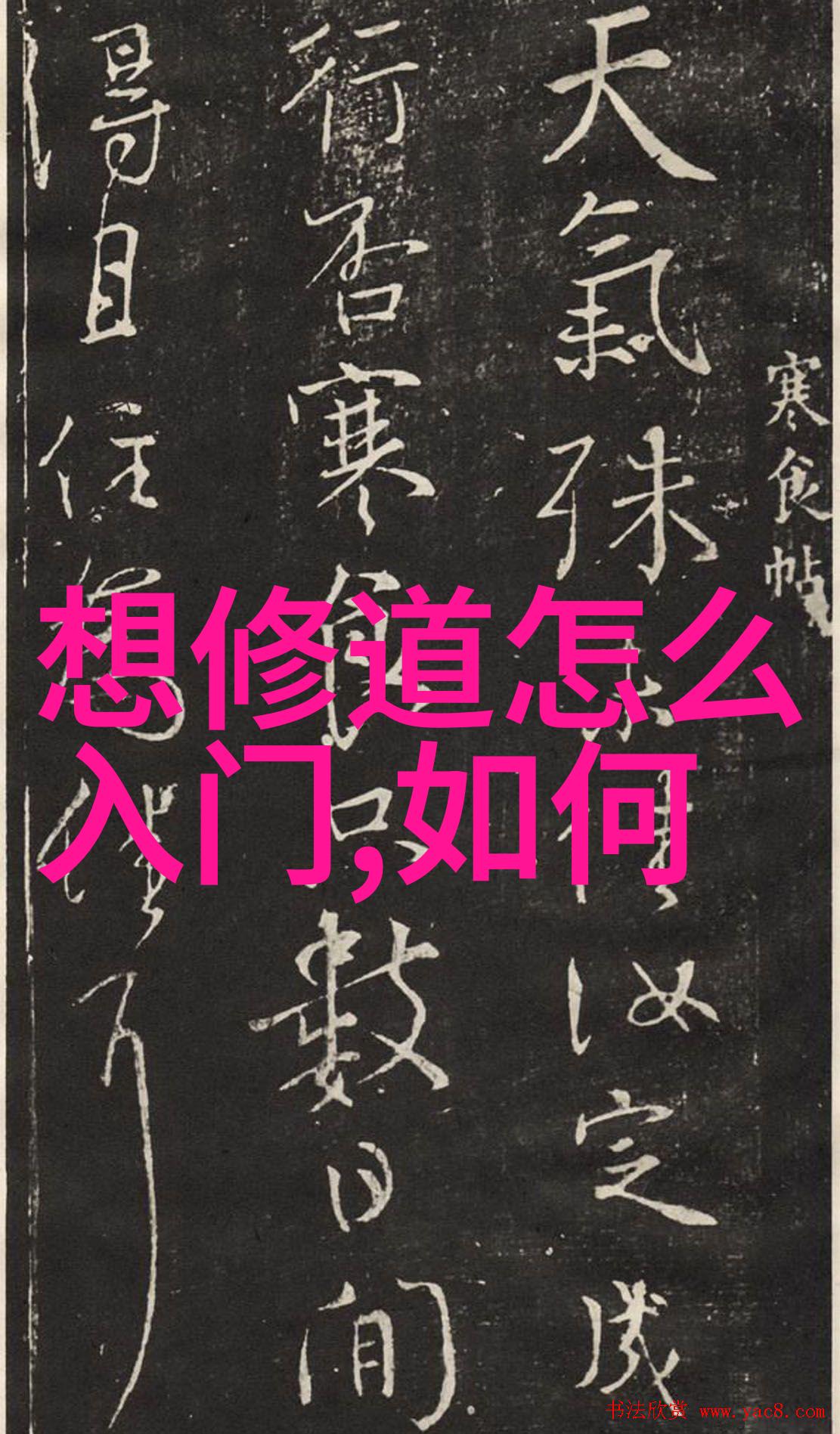 思想道德与法律基础的探索伦理法则在现代社会中的应用与挑战