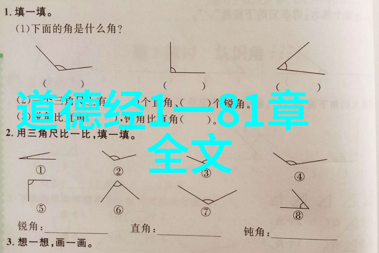 道教创始人之灵魂通途历世真仙共赏后集第二卷