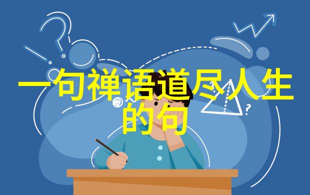 深夜禁语九字真言的神秘力量与忌讳