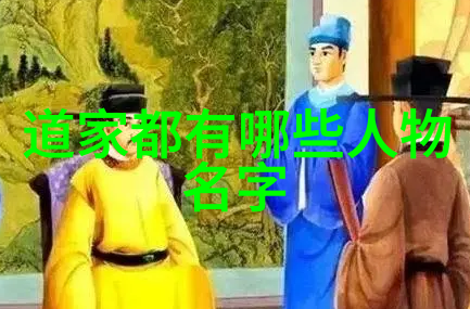 道士的魔试究竟是什么回事_天然道观中的好听道号与神秘物品