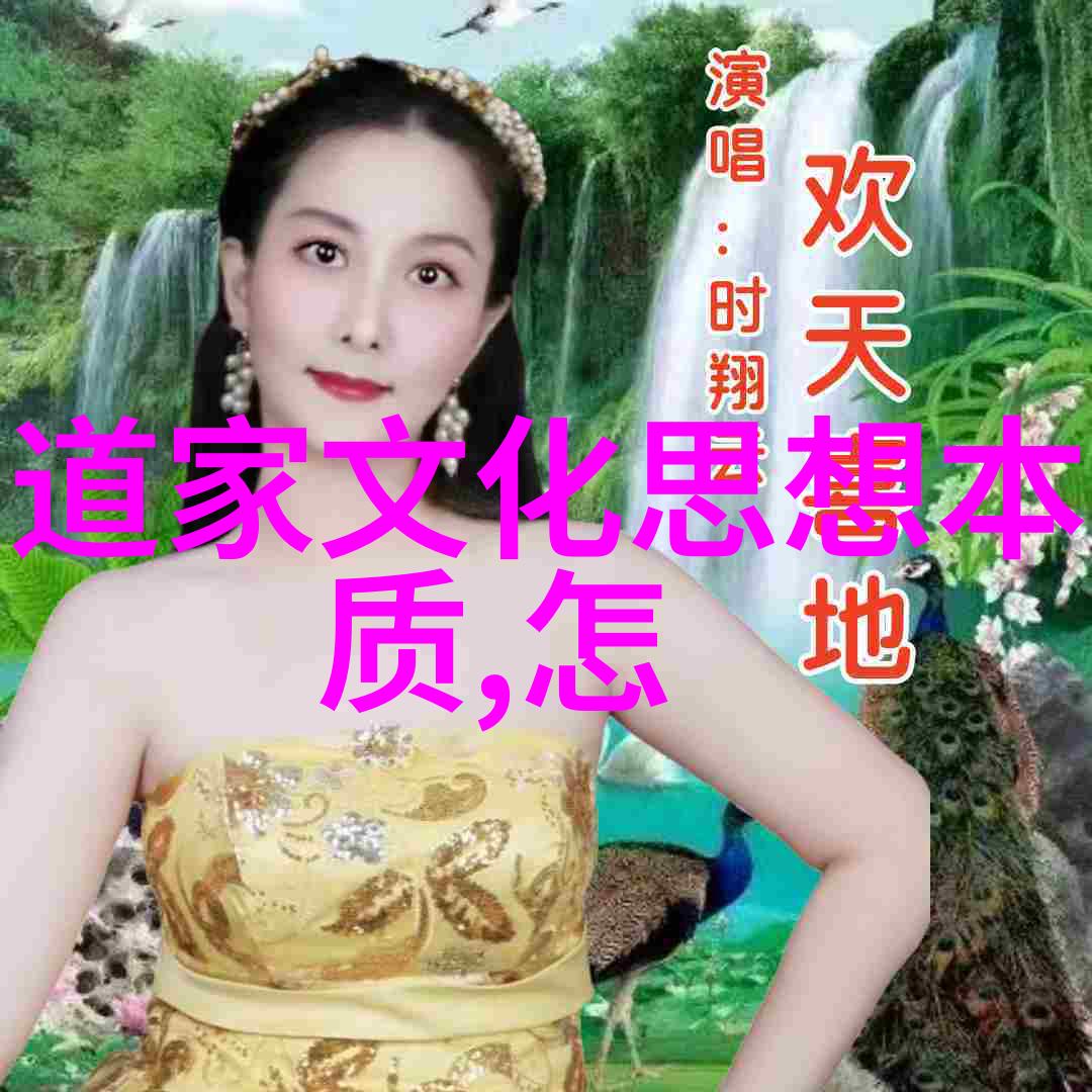 穿梭千年历史道教名人的传奇足迹