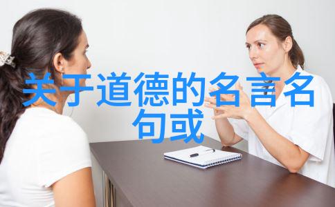 道德高尚的楷模品格深厚的人物形象探究