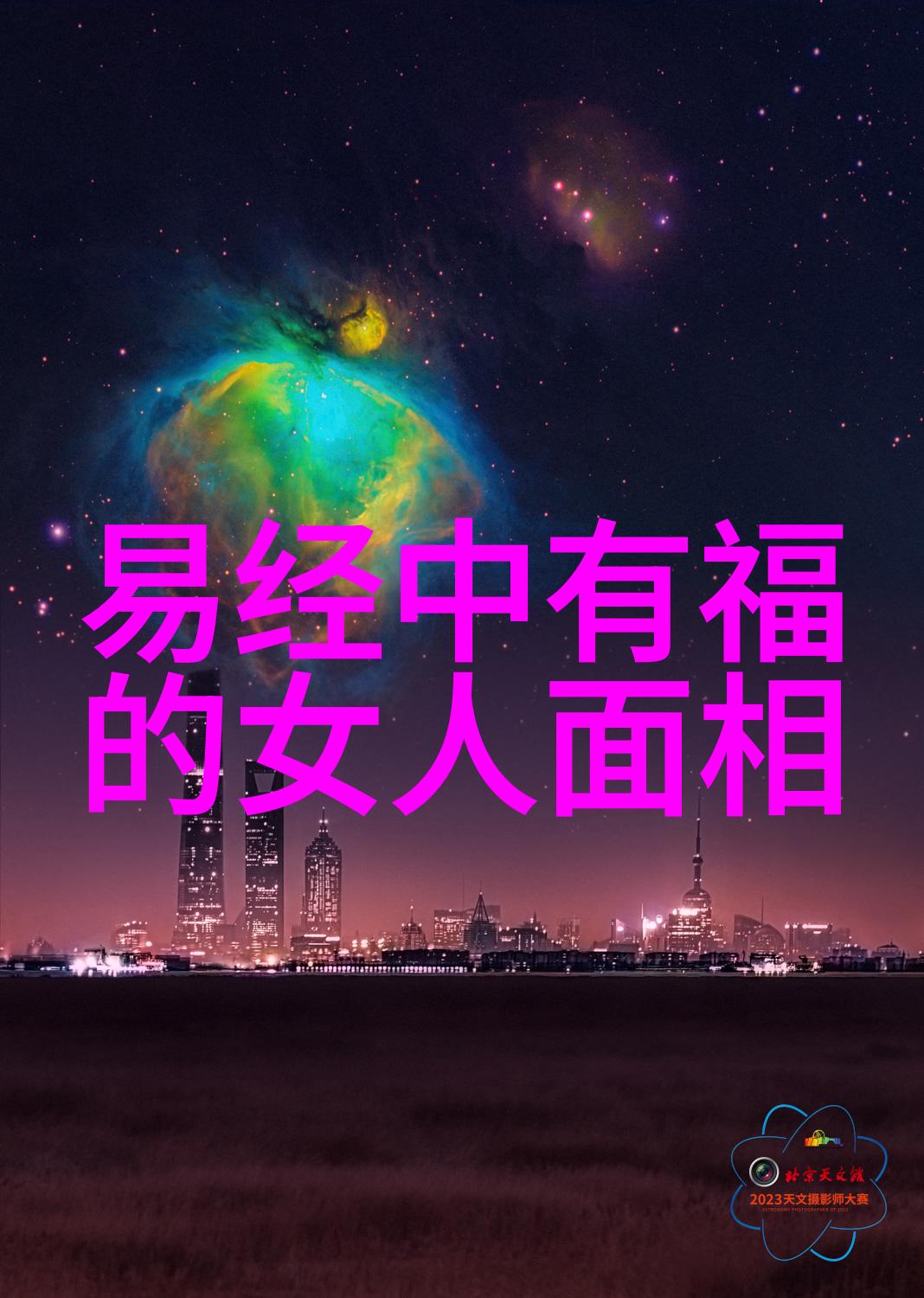 无为哲学深度探索自然界中无需主动干预的平衡状态