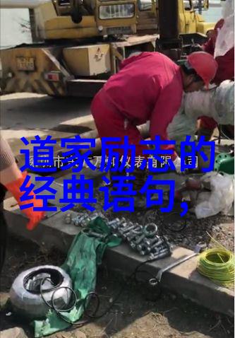 修为至尊达观无物的最高境界