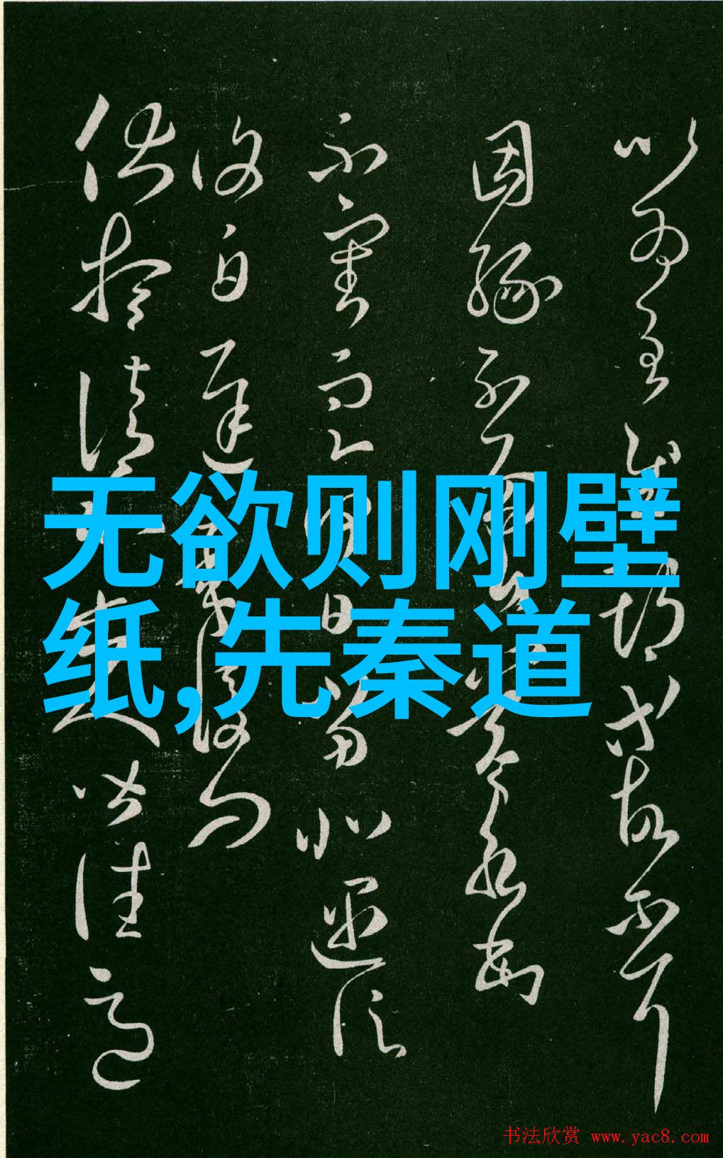 静谧之道空谷足音