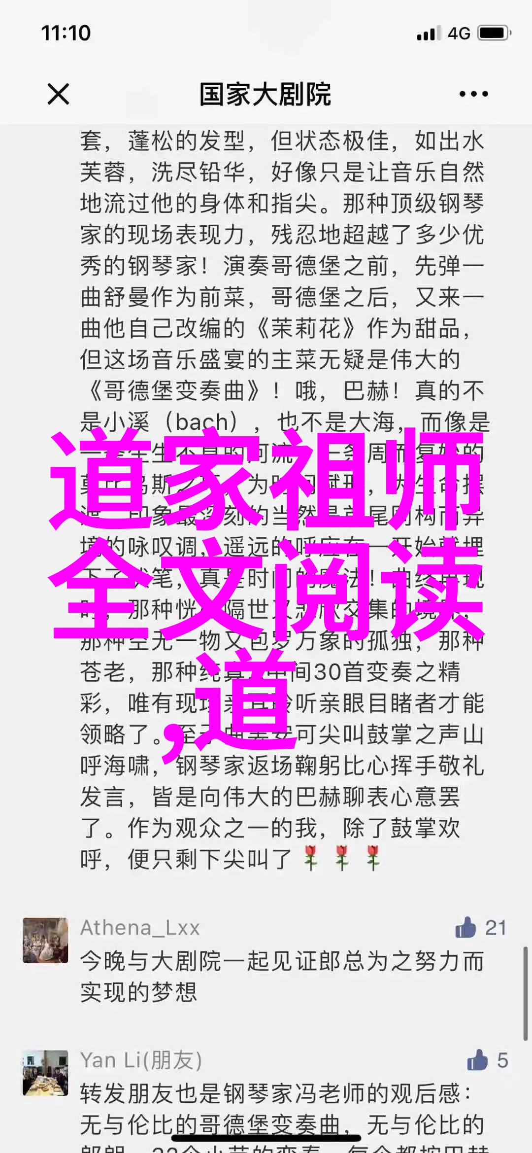 从科学角度分析是否存在一种动物类似于传说中的六耳兽