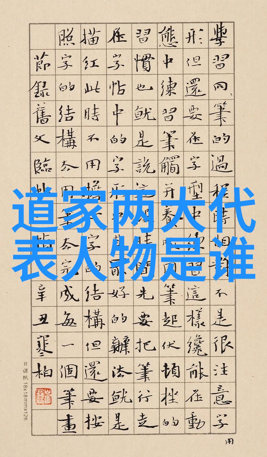 书写情怀字里行间