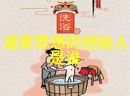 老子与道教创始人与信仰体系的深远影响