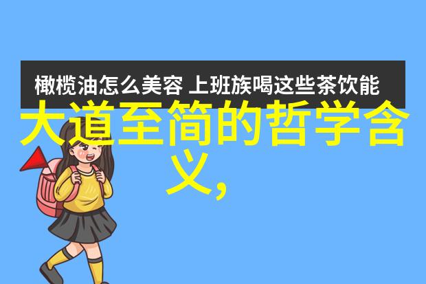 书法艺术的深邃之美与人心的共鸣