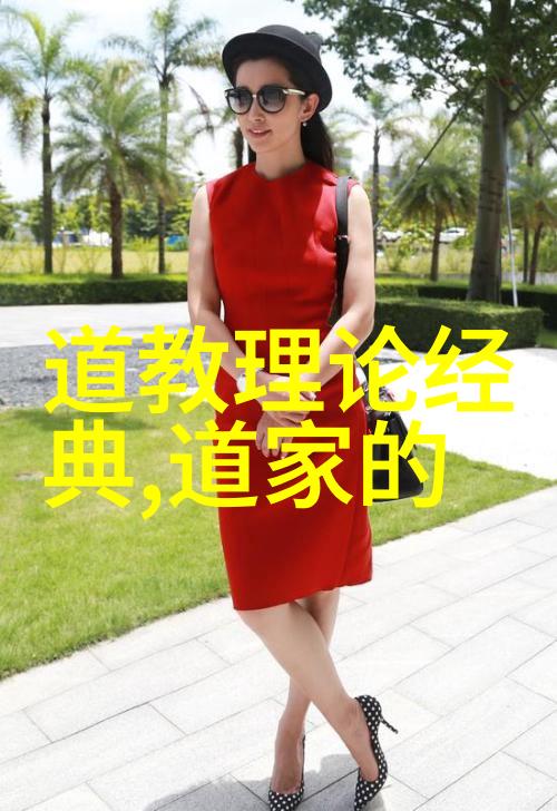 女生说大道至简社会中有人问道长拜财神是否能发财