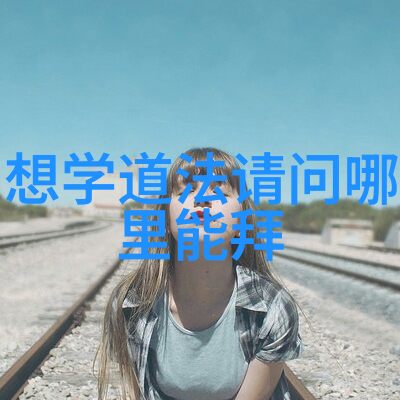 弘一法师大彻大悟之言佛学深度与人生智慧的融合