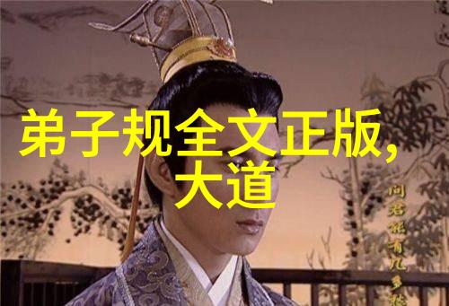 道教三大祖师齐天大圣北斗星君与东皇太一