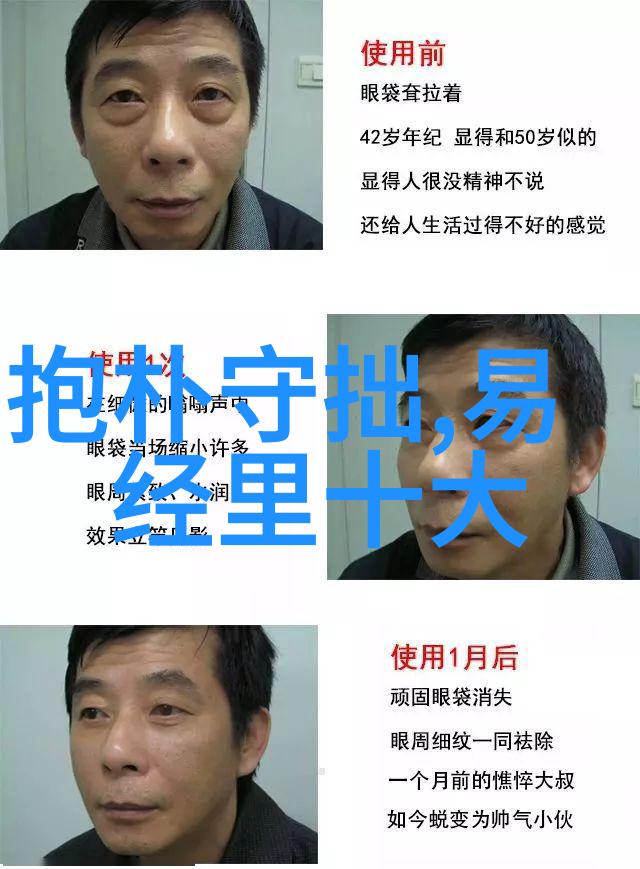 道士与太极拳身体修炼中的哲学体现