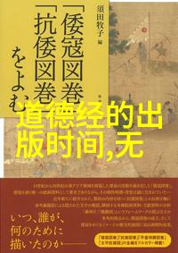 遁甲全集解析从入门到精通掌握玄学奥义