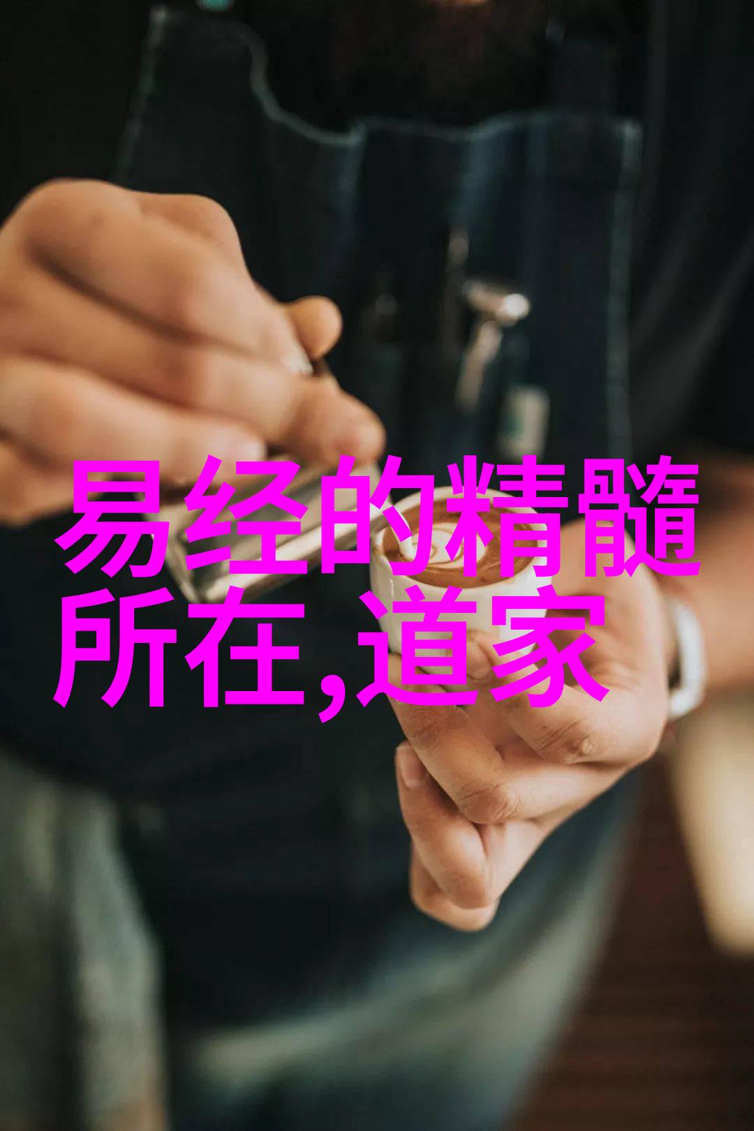 仙缘探究-揭秘自我如何深度探索自己的仙缘之谜