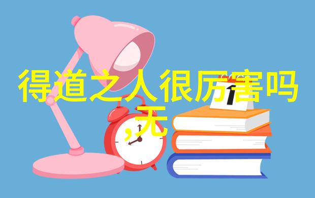 将文字化作声音感受不同时代的心灵共鸣关于旧藏版老子道德經全文朗讀