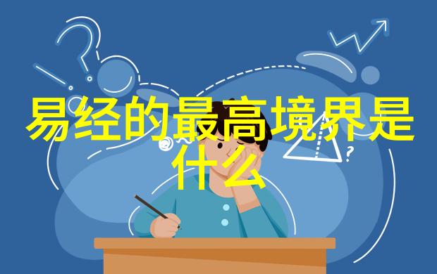 道德经全文启示书法与文字的智慧之道