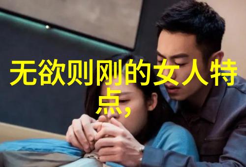 无欲则刚的人怎么对付守一存思的道教文化在天然道观中又该如何体现