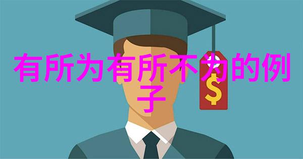 道家代表作探秘庄子与列子的哲学奥义