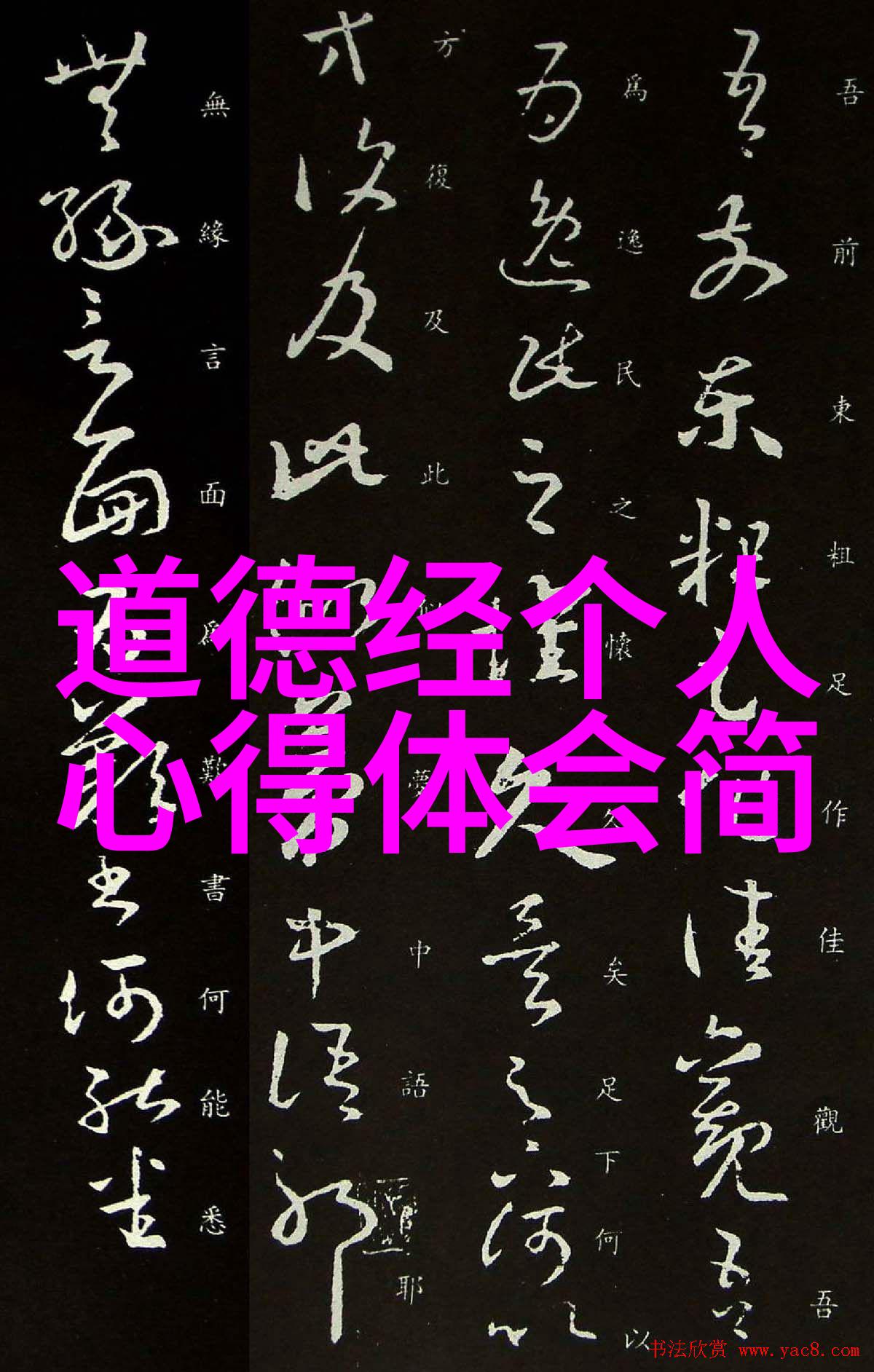 有没有一位或几位其中的人物其影响力跨越国界对全球华人的精神生活产生重要影响