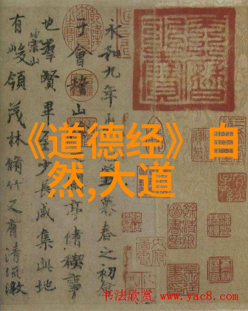 中国近代道家代表人物我国古典智慧的守护者探索中国近现代道家的精髓