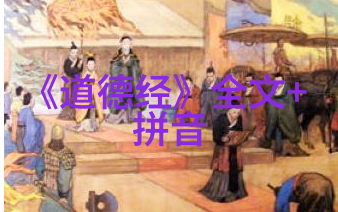 道教三大祖师爷研究探索内丹修炼的源流与实践