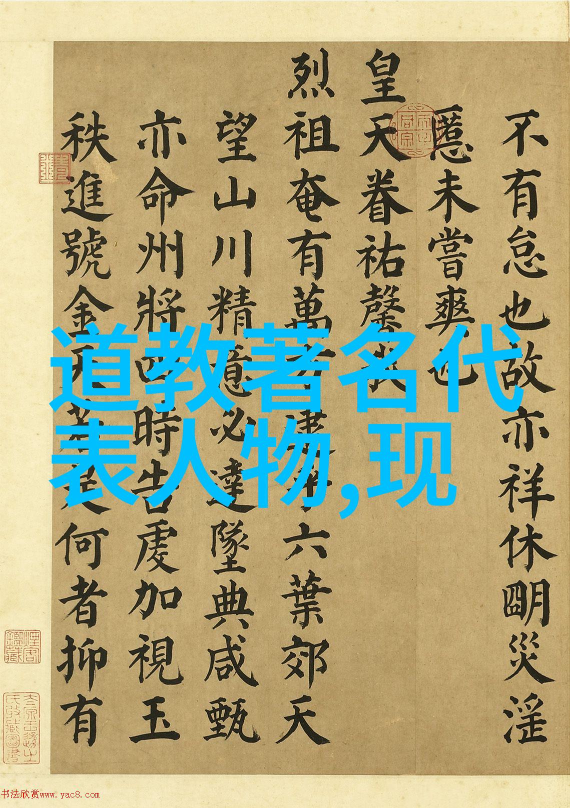 春节民俗腊月二十五接玉皇犹如道教文化中的出道弟子开天眼的过程仿佛天然道观中弥漫着古老而神秘的气息