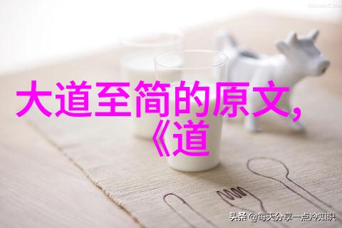 古籍文化与现代教育的结合道德经打印版带拼音的意义与应用