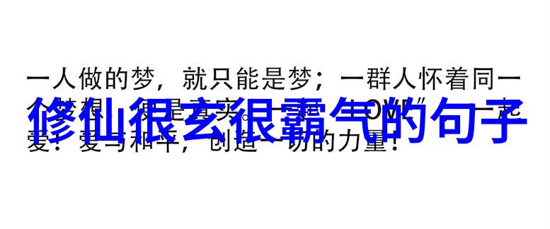 在道家的创世神话中如何解释宇宙的起源和存在