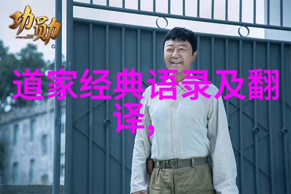 聊斋志异阅读心得 道家思想在文学作品中的体现