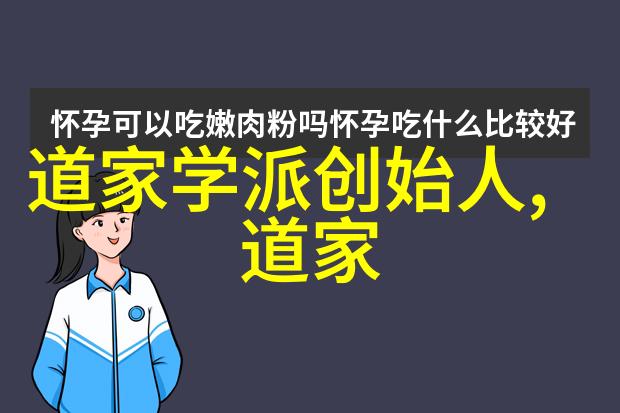 中医学与道教文化的交融素问的价值论述